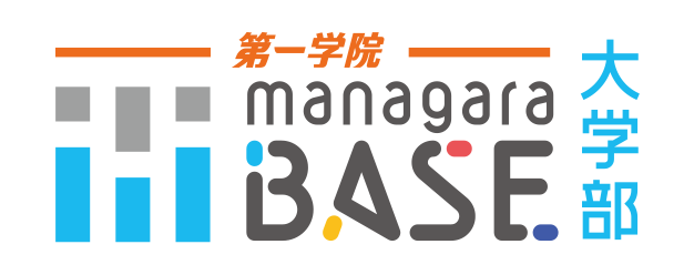 managaraBASE 大学部