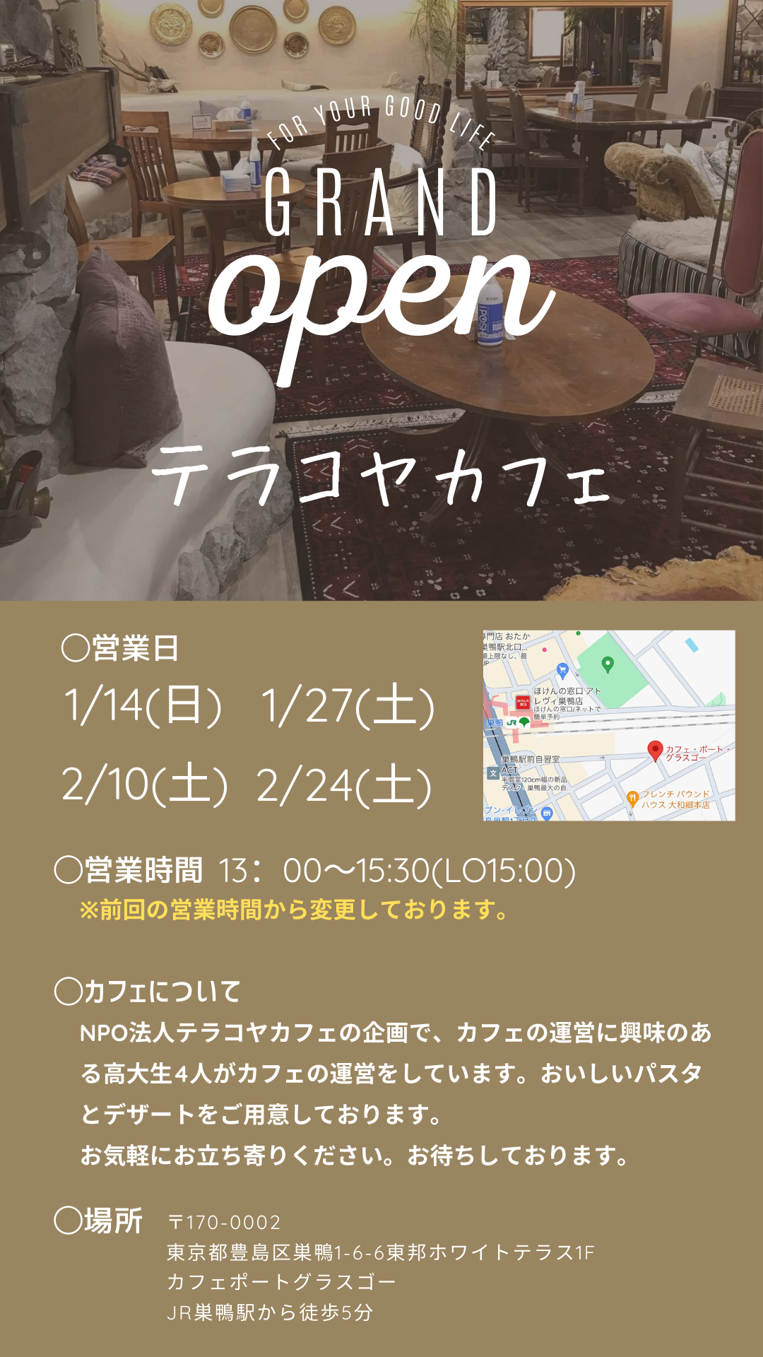 テラコヤカフェOPEN