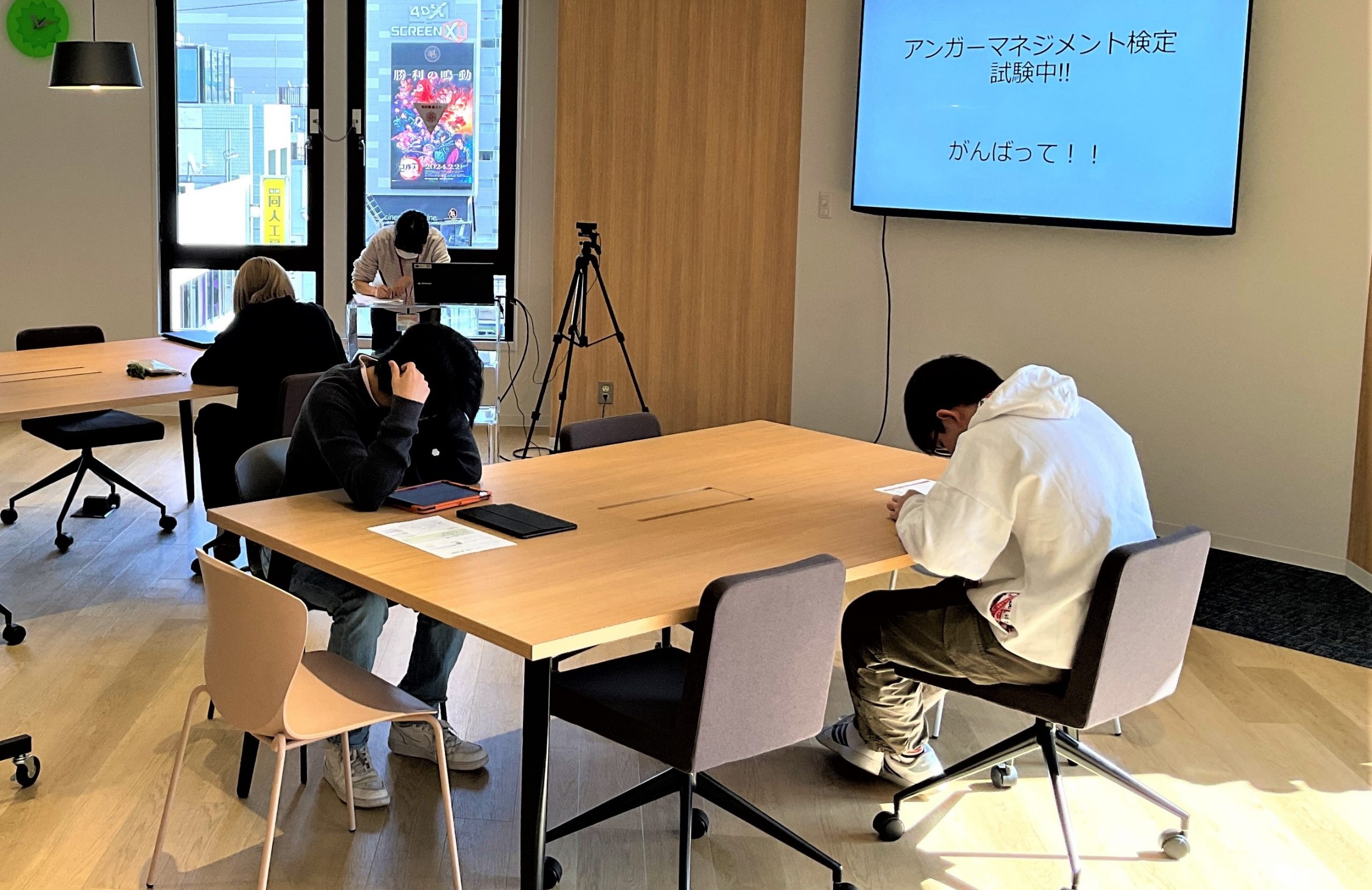 アンガーマネジメント検定に挑戦