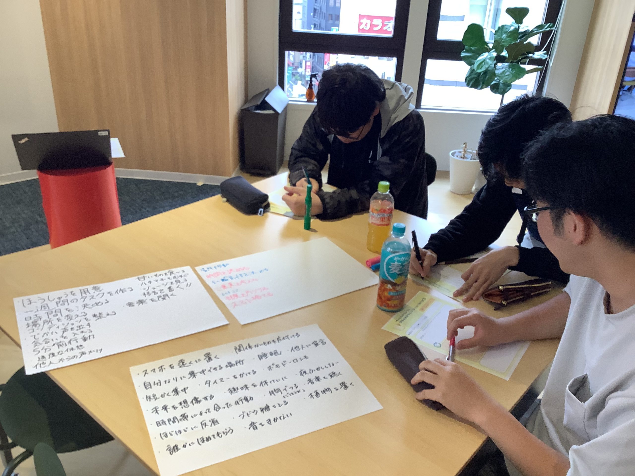 タイムマネジメント 「メリハリのある毎日へ」
