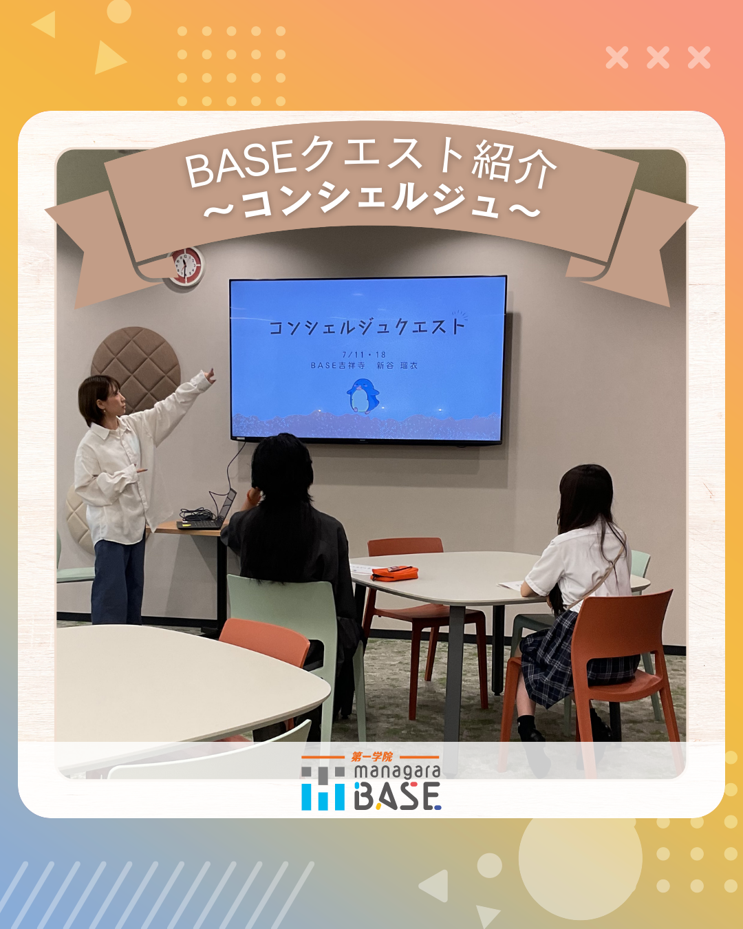 クエスト紹介 ～コンシェルジュクエスト～