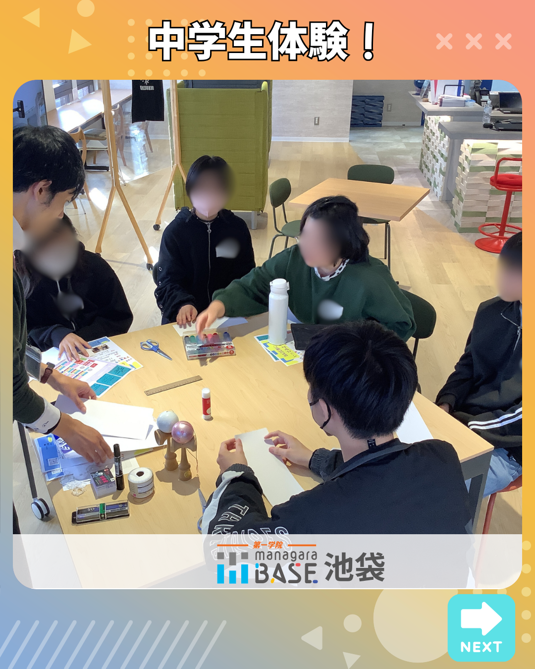 中学生体験✨ぶんぶんゴマづくりにチャレンジ！