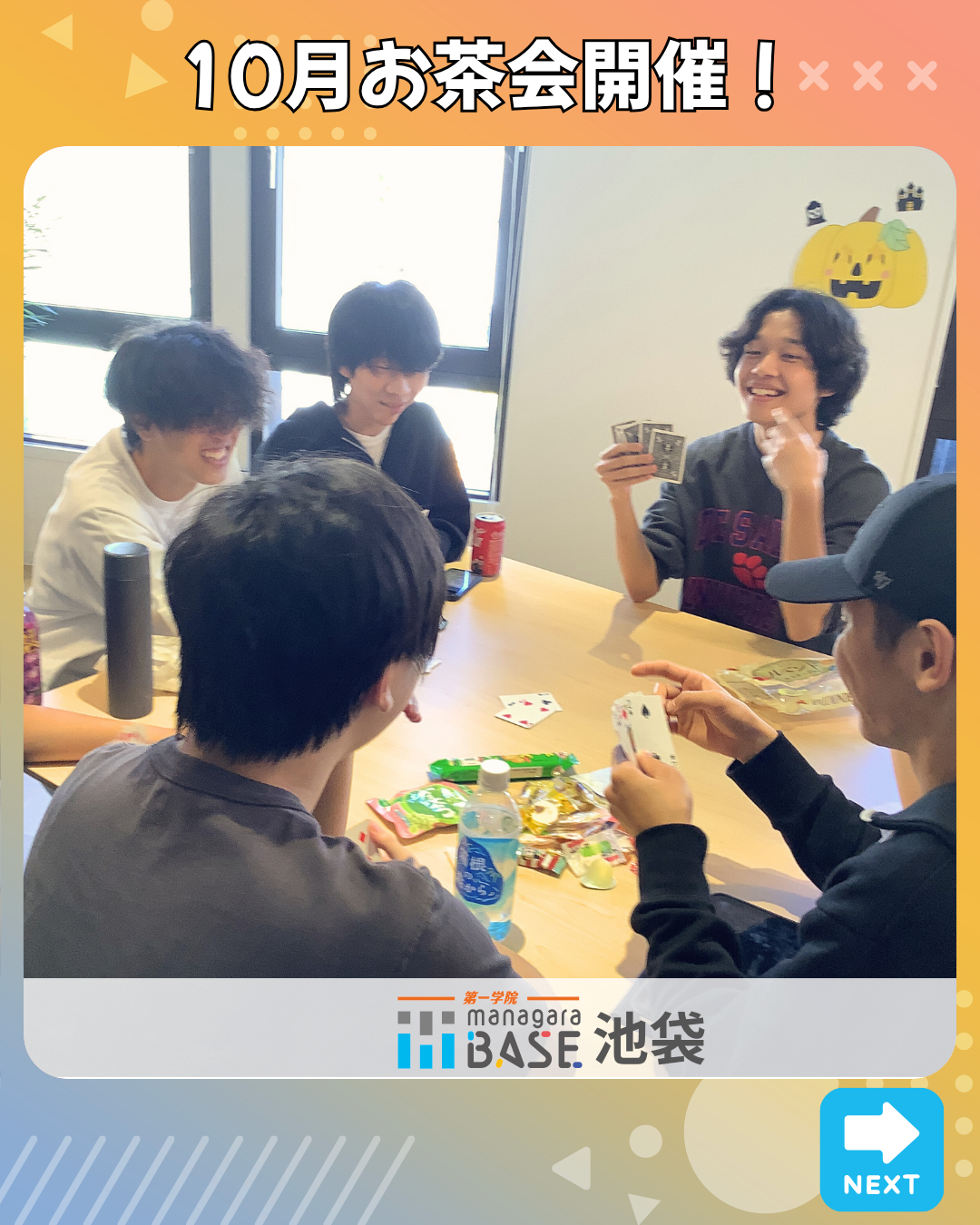 “どんなお茶会にしたい？”アイデア会議をしました🌸