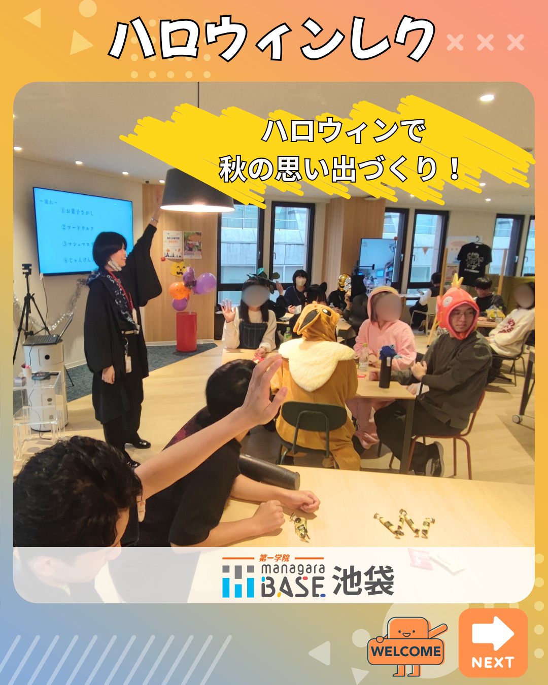 トリックオアトリート🍬ハロウィンを満喫しました！