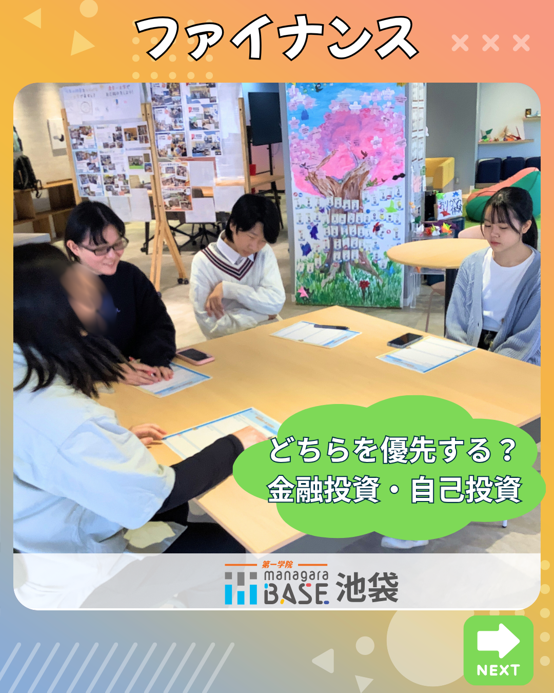 「投資するならどっち？」自己投資vs金融投資