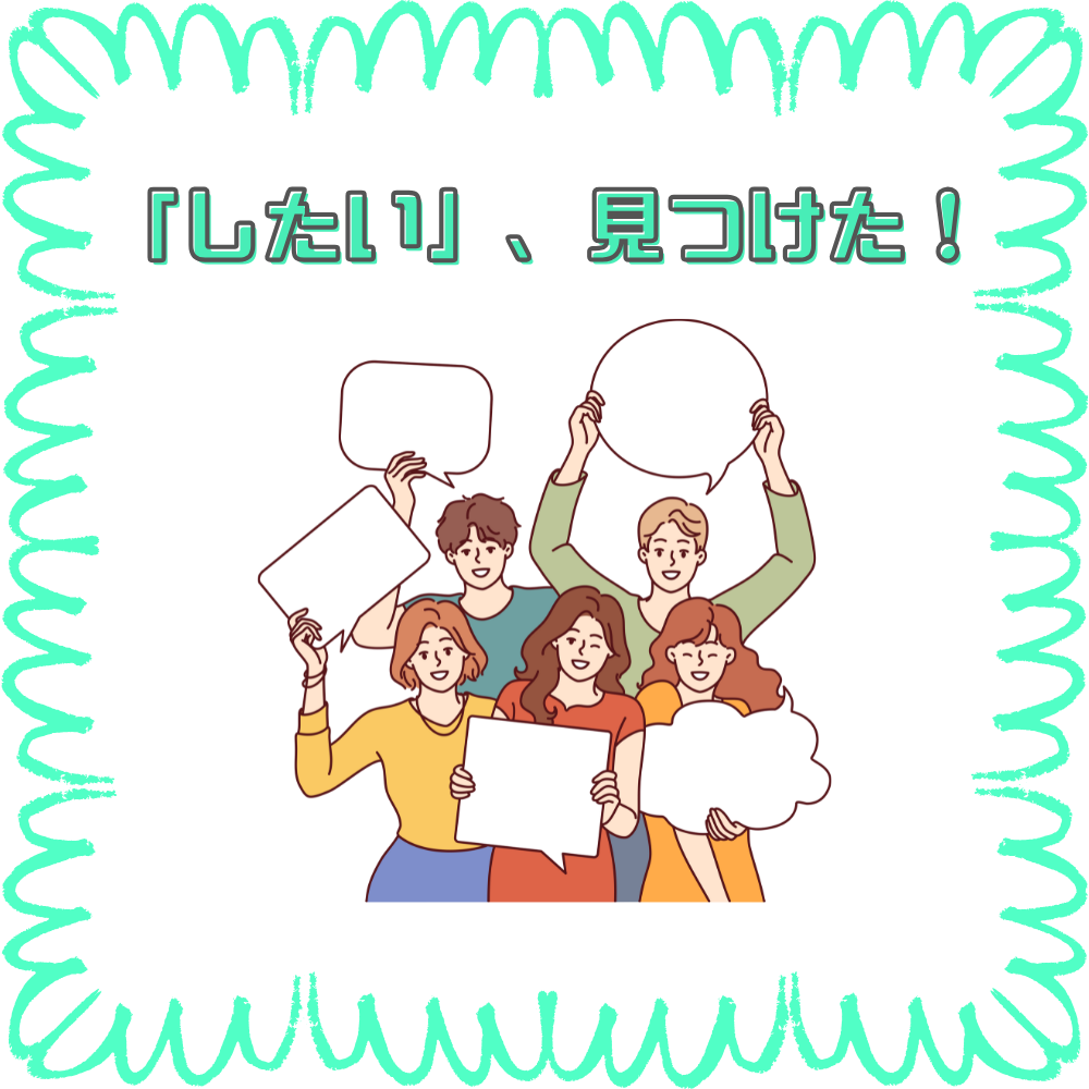 【BASE福山通信】「したい」、見つけた！iti SETOUCHI見学👀