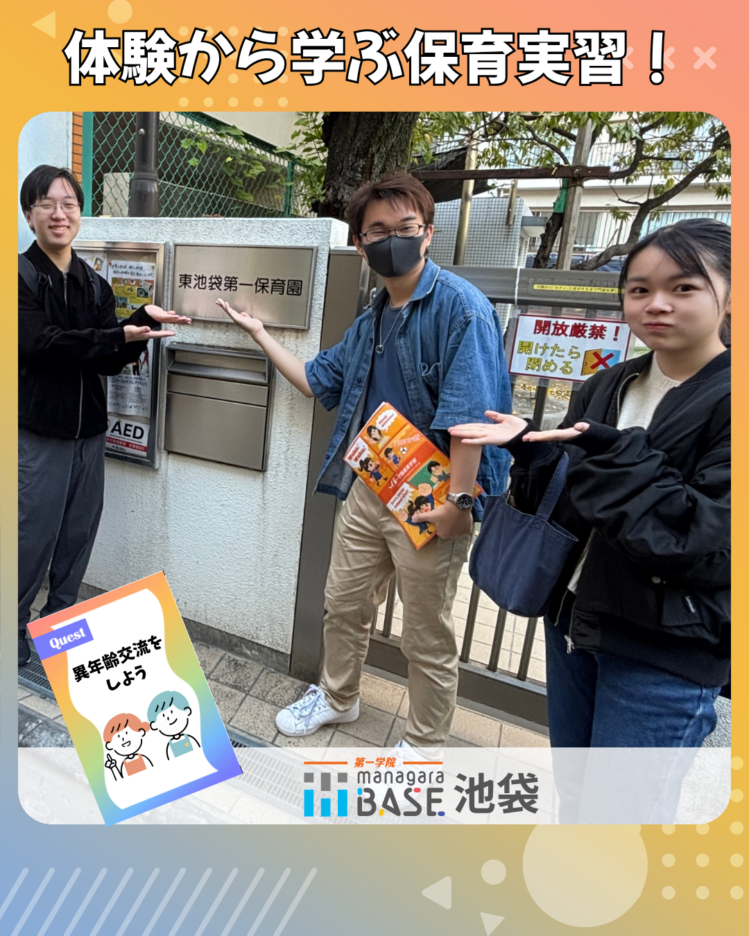 小さな笑顔に囲まれて、学びの時間🌱