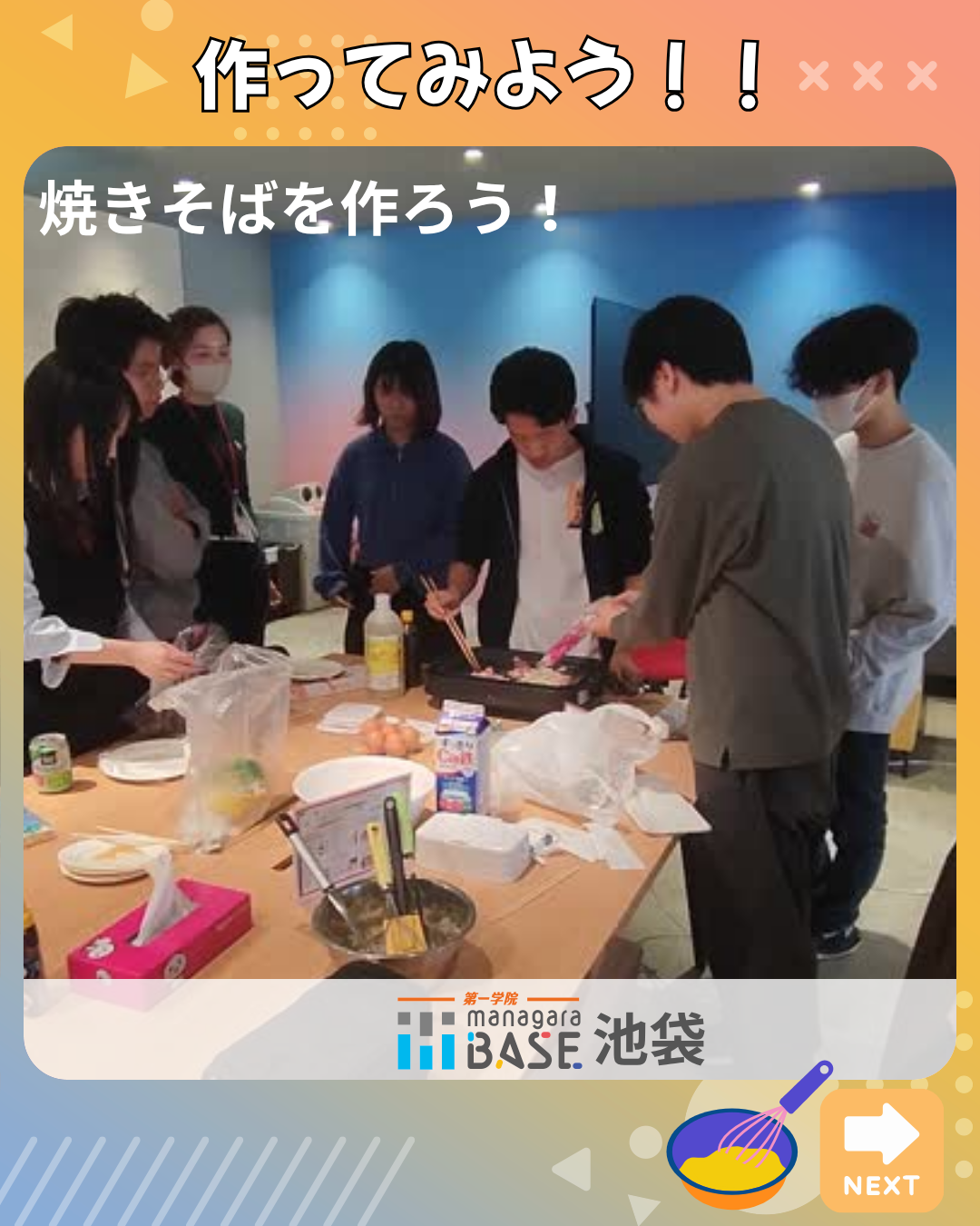 文化祭に向けて🔥焼きそばとパンケーキづくり試作中