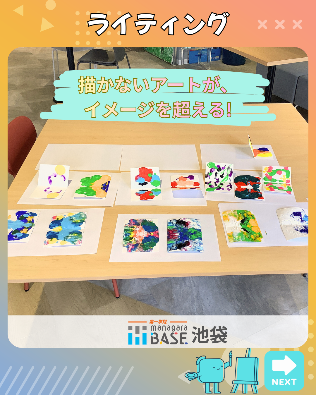 ライティング：色と心理をつなぐ時間🖌️