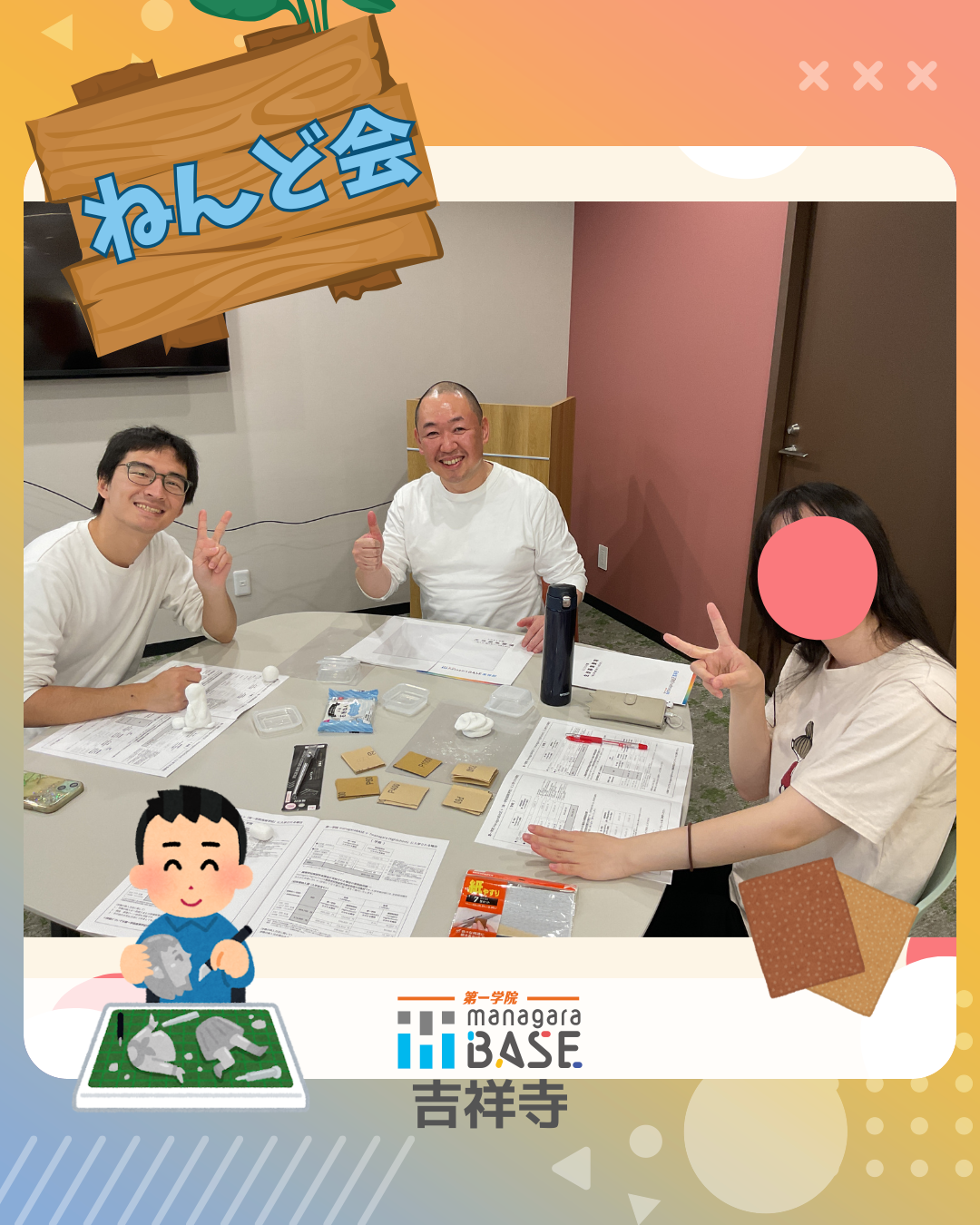 イベント ～ねんどでオブジェをつくろう～