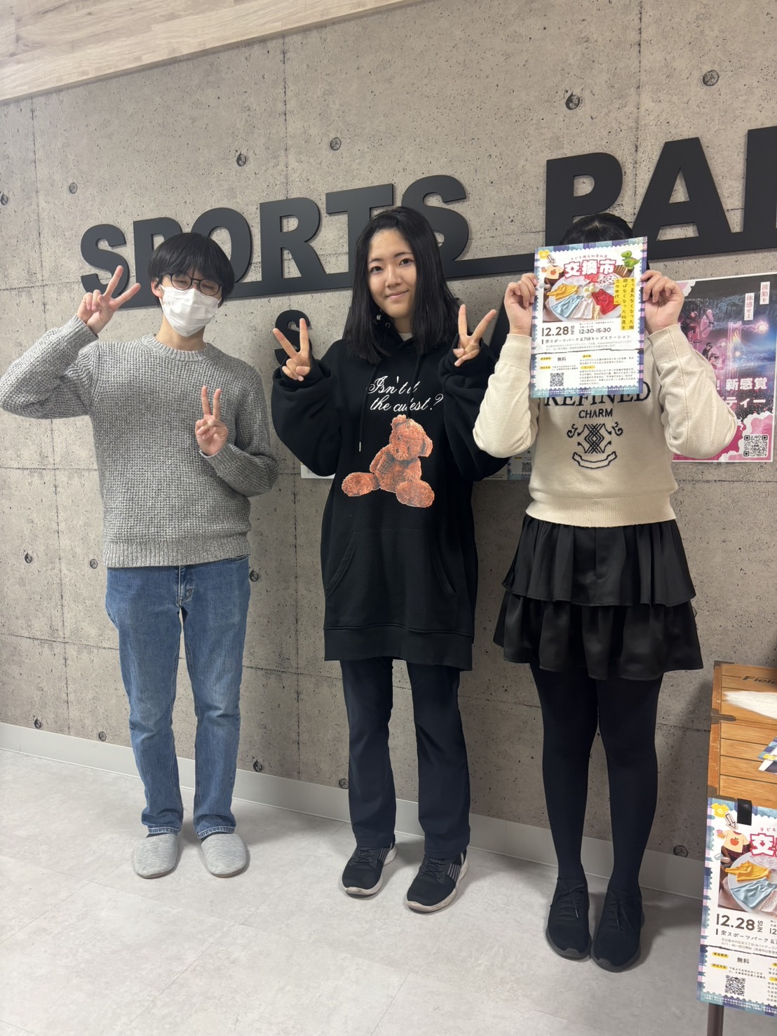 【PJ/ボラ】外部イベントのボランティアに挑戦！