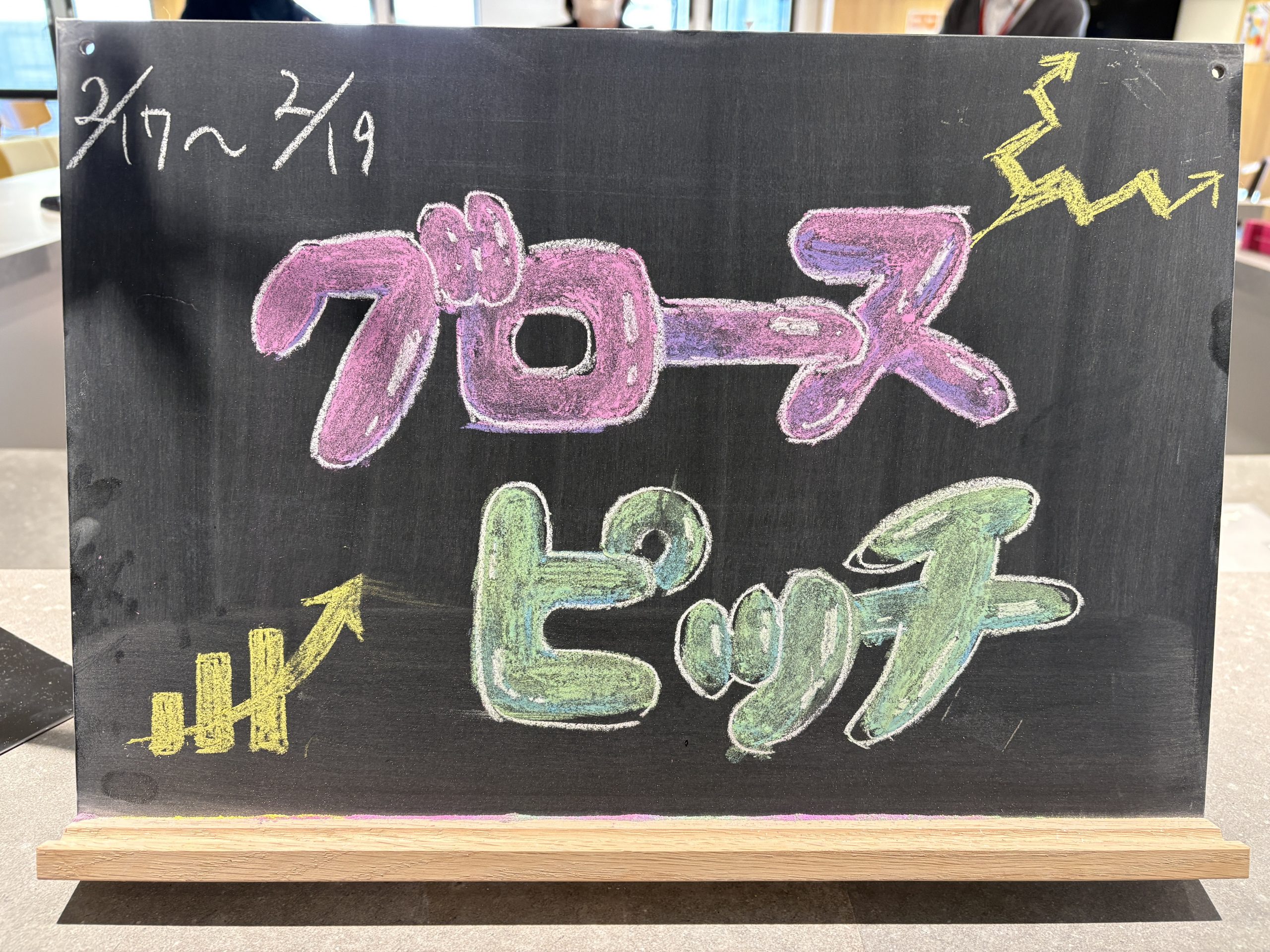 探求を共有できた！グロースピッチ開催！