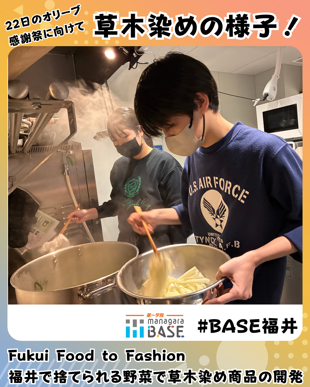 イベントに向けて！草木染めの様子