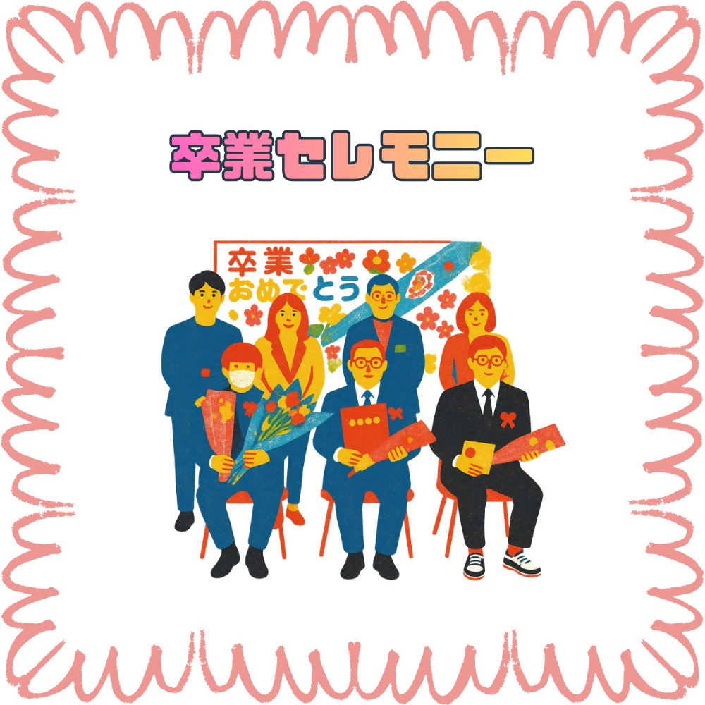 【BASE福山通信】卒業セレモニー🌸