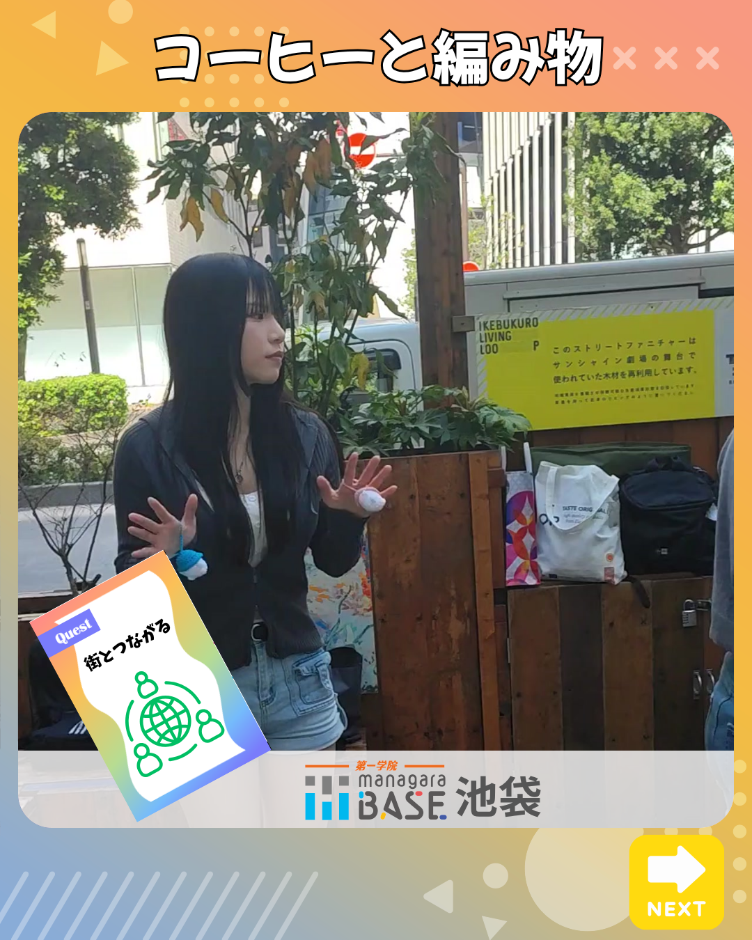 大通りのコラボ出店で地域活性化！！