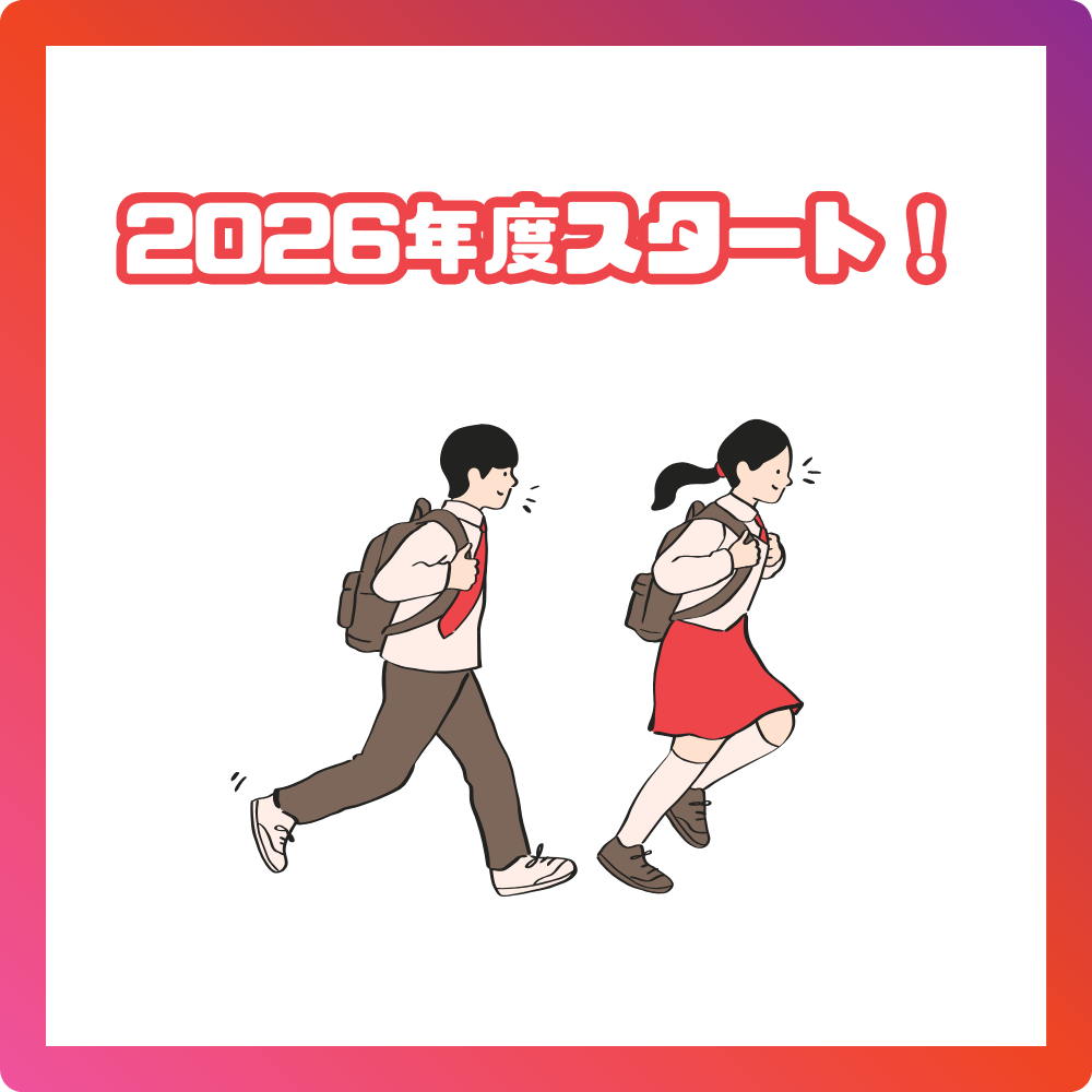 【BASE福山通信】「#ムチュウな自分」で新年度スタート！