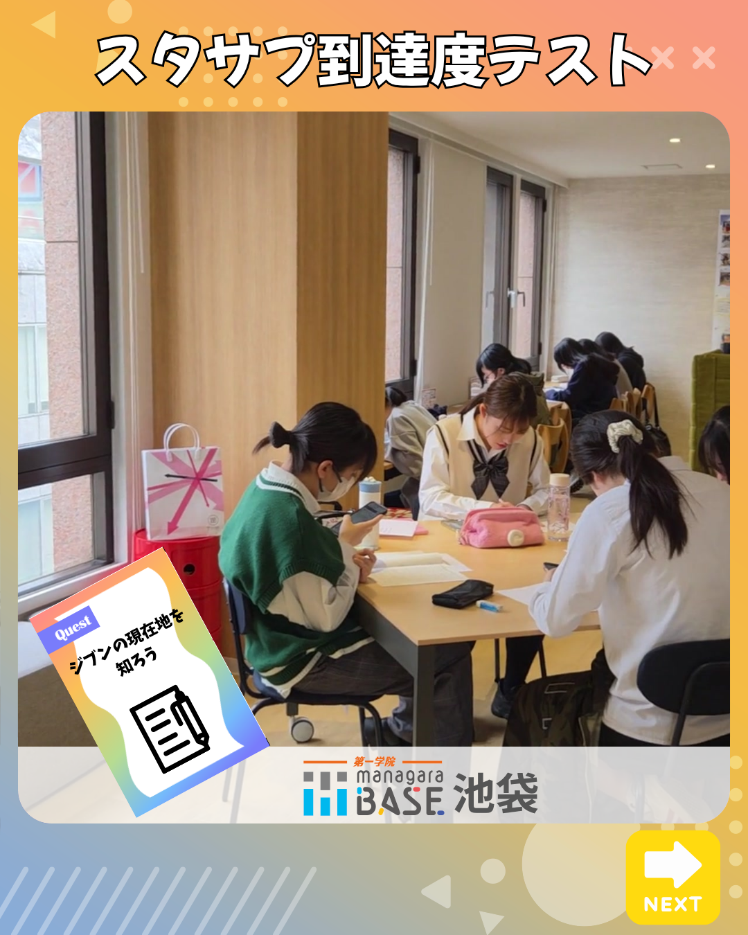 確認テストで学び前進！📓