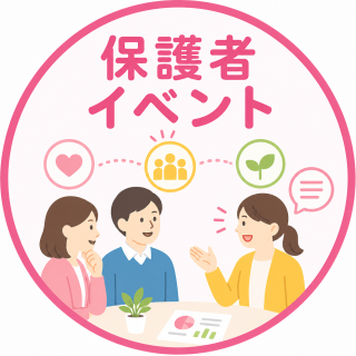【BASE福山通信】保護者会を実施しました！