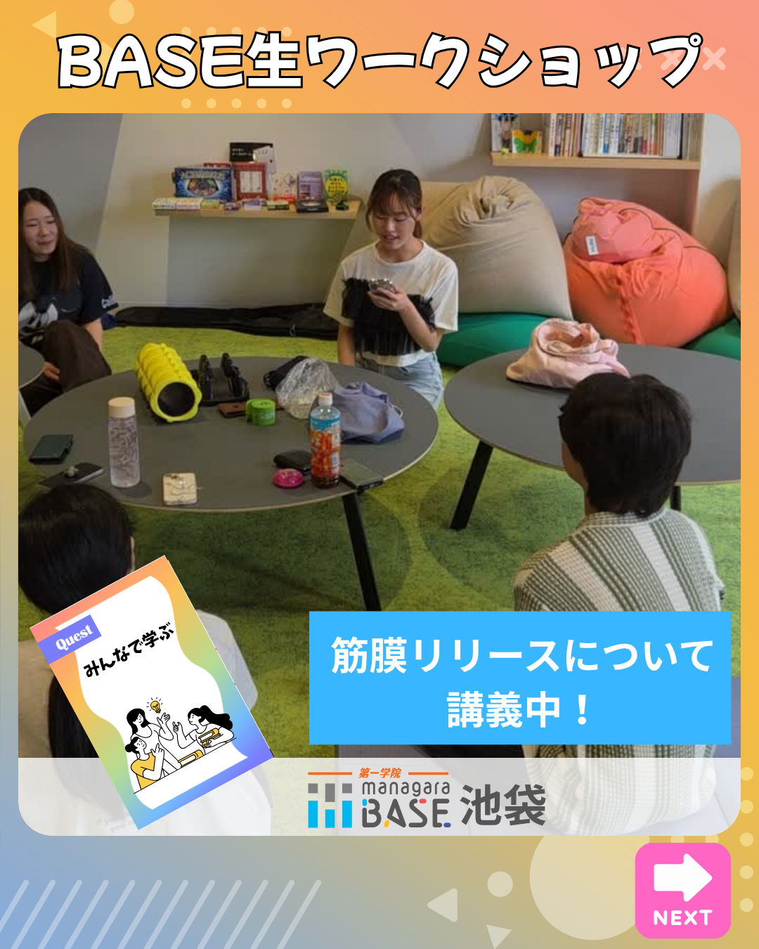 身体のメンテナンスをして軽くしよう