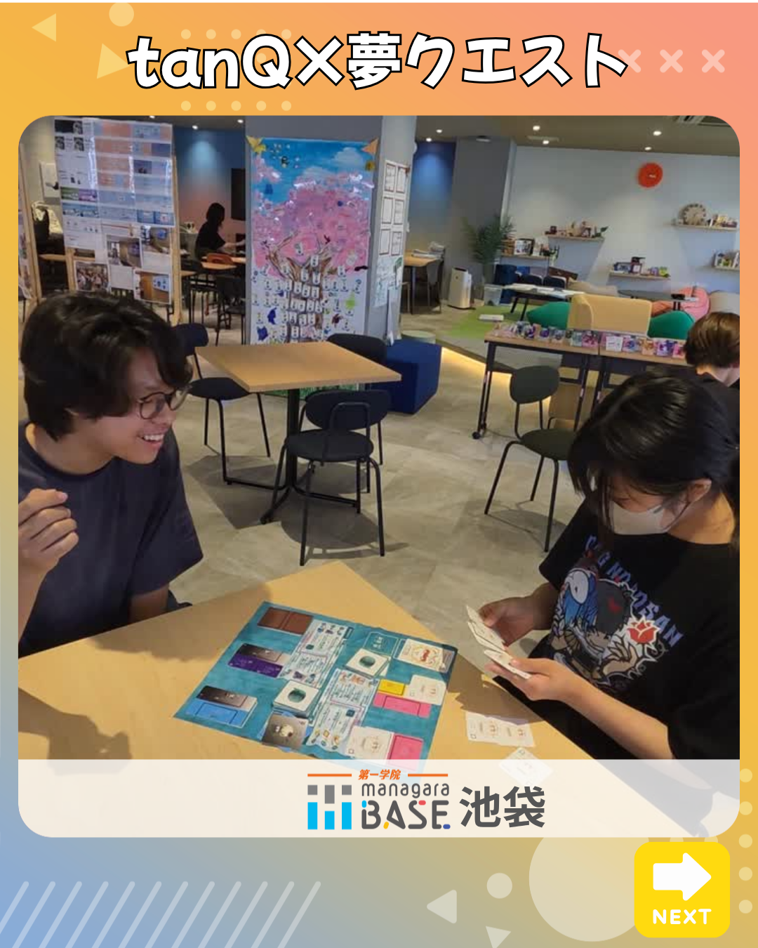 漢字カードゲームで楽しさと学びが両立