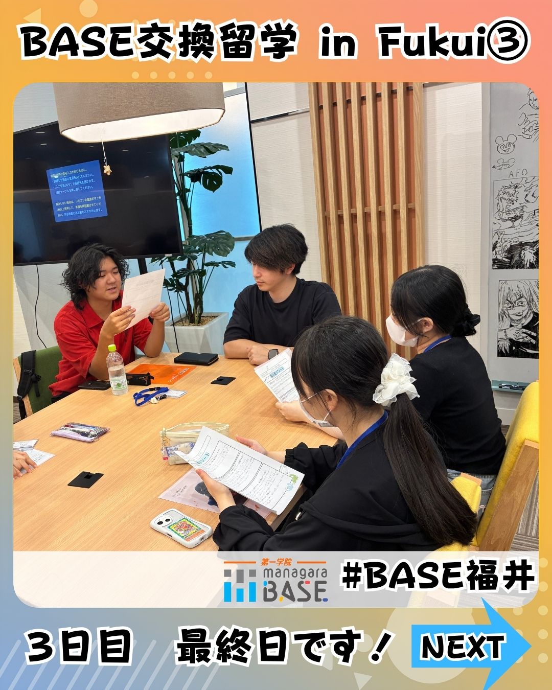 BASE交換留学 in Fukui　3日目！
