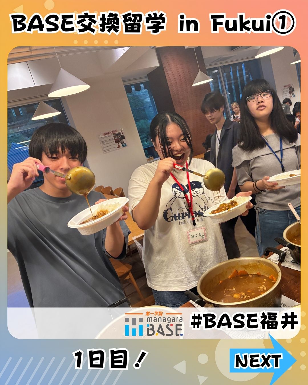 BASE交換留学 in Fukui　1日目！