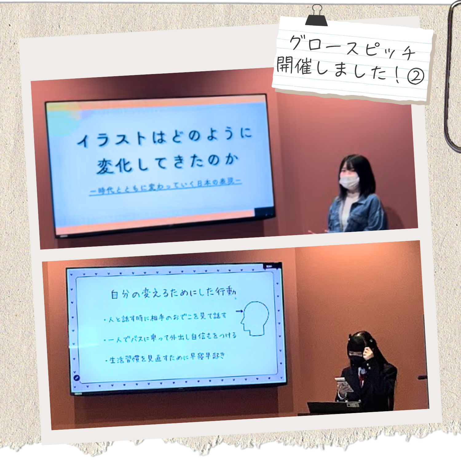【BASE福山通信】グロースピッチを開催しました！②